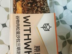 -原麦山丘(超极合生汇店)