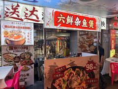 -东江海鲜大排档·潮汕菜·砂锅粥