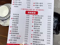 -福顺祥大盘鸡(临潼店)
