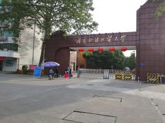 -广东外语外贸大学(白云山校区)
