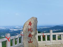 -青州市云门山风景区