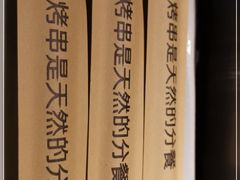 -很久以前羊肉串(中山公园店)