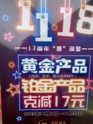 -中国黄金(北京旗舰店)