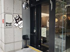 -Dogi&kiki Coffee(中心商务大厦店)