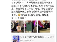 -米乐星世界KTV