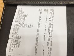 账单-为什么牛潮汕牛肉火锅(万胜广场店)