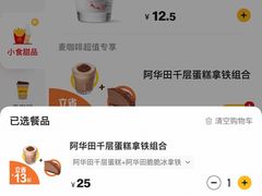 -麦当劳(哈西万达店)