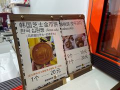 -莫朗核桃饼(虹泉路店)