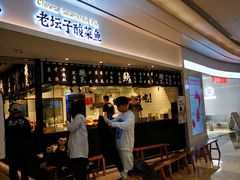 门面-太二酸菜鱼(福州泰禾店)