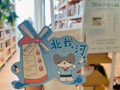 -猫的天空之城概念书店(北戴河蔚蓝海岸店)