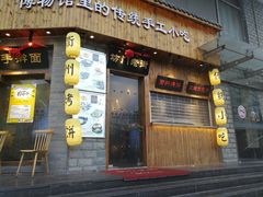门面-坊门老街(宜山路店)