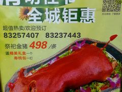 -宜宾海鲜酒家·三十年老字号