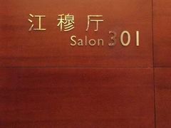-武汉洲际酒店