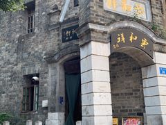 -云和祥食府·特色云南菜(金碧公园店)