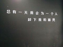 -深圳失恋博物馆再见前任(汇商名苑店)