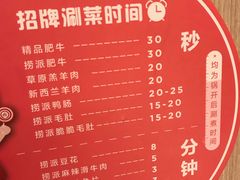 -海底捞大排档火锅(悦荟广场店)