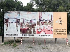 -顺风山庄(水濂山店)