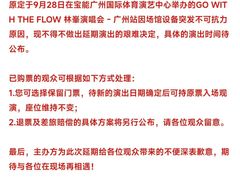 -宝能国际体育演艺中心