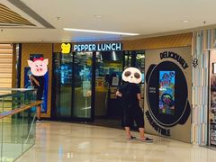 -pepper lunch(形点店)