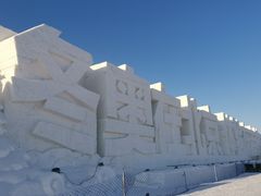 -长春世界雕塑园冰雪艺术天地