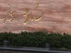 -百林公园-两江幸福广场