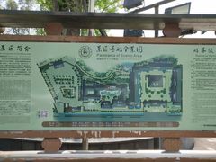 -乐山乌木文化博览苑