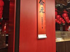 -小厨娘金榜题名(夫子庙秦淮河店)