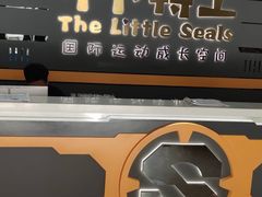 -小小特工运动馆(宝山三邻桥中心)