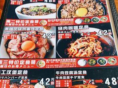 -炼火烤肉店