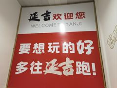 -丰茂烤串(全国首店)