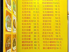 -柳记(南铁店)