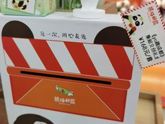 -熊猫邮局(少城店)