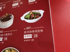 -嘉和一品粥(魏公村店)