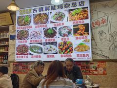 -胖娃古镇鸡杂·黑金冠(磁器口总店)