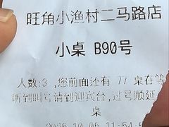 -旺角小渔村(二马路店)