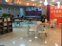 -百安居装修建材卖场(泰然店)