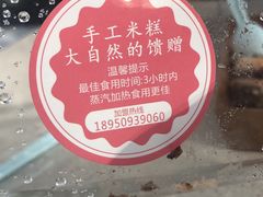 -南大门韩糕(后埭溪路店)