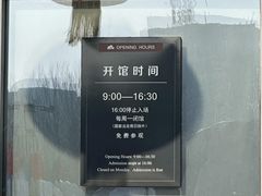 -大庆市博物馆