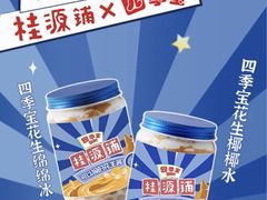 -桂桂茶(五角场万达广场店)