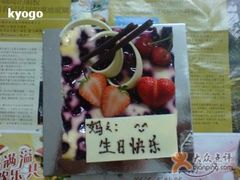 -榖屋house of flour(张江首店)