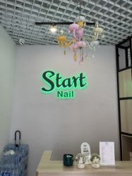 -StartNail美甲