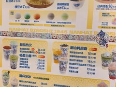 -南海冰室·新式潮汕茶饮(金涛店)