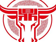 -福安市鼎牛记潮汕牛肉火锅