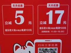 -唱乐捞火锅(中南店)