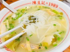 -陳生記米线·始于1989(中山北路店)