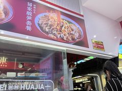 -见味花甲(合生汇店)