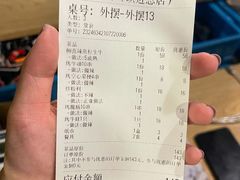 账单-柳喜辣·烧烤酒局(跃进总店)