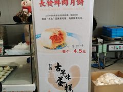 -长发西饼(临顿路店)
