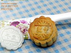 广式蛋黄月饼-皇子烘焙手作 prince baking(天河店)