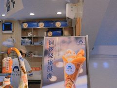 -铭果屋·铜锣烧专卖店(南京创始店)